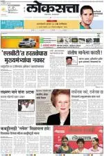 loksatta pune