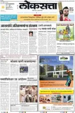 loksatta pune