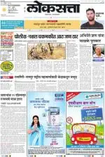 loksatta pune