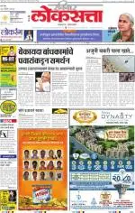 loksatta mumbai