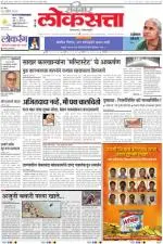 loksatta pune