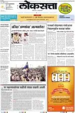 loksatta pune