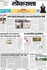 loksatta pune