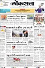 loksatta pune