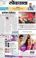loksatta mumbai