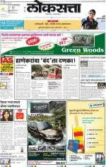 loksatta mumbai