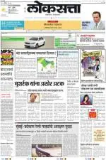 loksatta pune