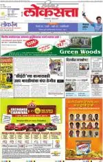 loksatta mumbai