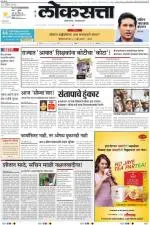 loksatta pune