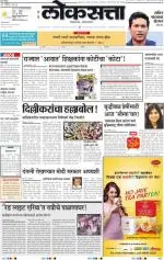 loksatta mumbai