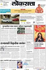 loksatta pune