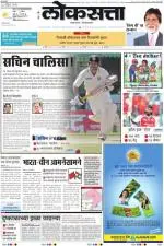 loksatta pune