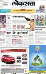 loksatta mumbai