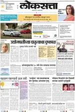loksatta pune