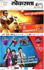 loksatta mumbai