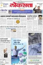 loksatta pune
