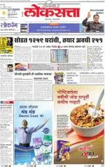 loksatta mumbai