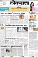 loksatta pune