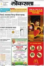 loksatta pune