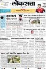 loksatta pune