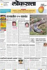 loksatta pune