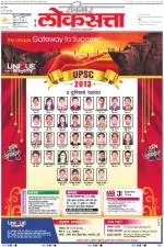 loksatta pune
