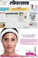 loksatta pune