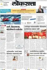 loksatta pune