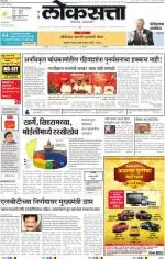 loksatta mumbai