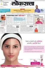 loksatta pune