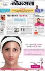 loksatta mumbai