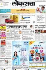 loksatta pune