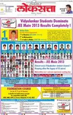 loksatta mumbai
