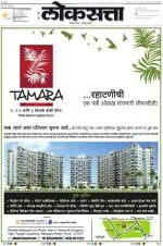 loksatta pune