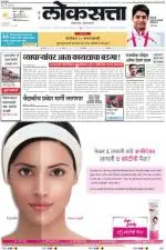 loksatta pune