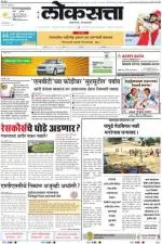 loksatta pune