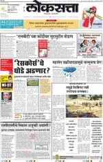 loksatta mumbai