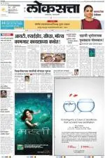 loksatta pune