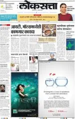 loksatta mumbai