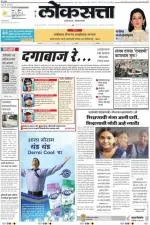 loksatta pune