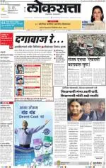 loksatta mumbai