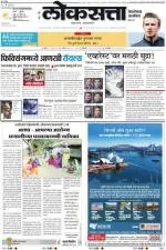 loksatta pune