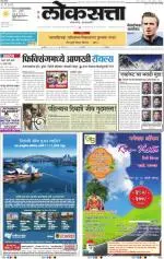 loksatta mumbai