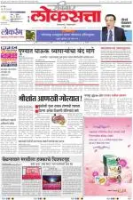 loksatta pune