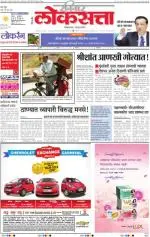 loksatta mumbai