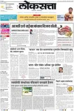 loksatta pune