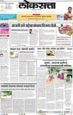 loksatta mumbai
