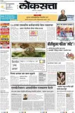 loksatta pune