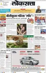 loksatta mumbai