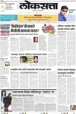 loksatta pune